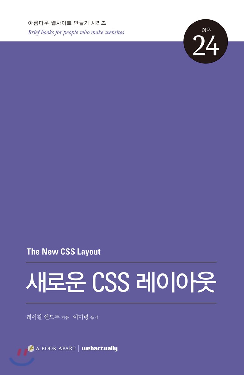 새로운 CSS 레이아웃
